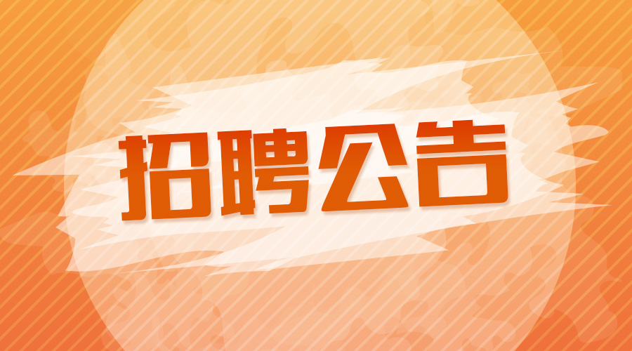 2025年滕州市公開招聘中小學(xué)教師公告（第5號）