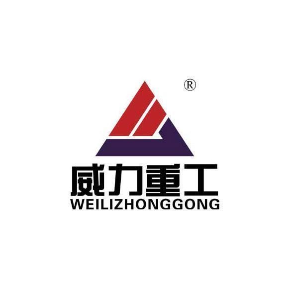 山東威力重工機(jī)床有限公司