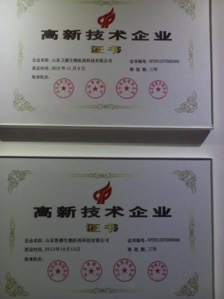 衛(wèi)康醫(yī)藥科技有限公司