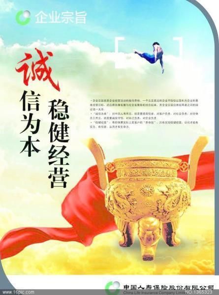滕州中國人壽售后服務(wù)部
