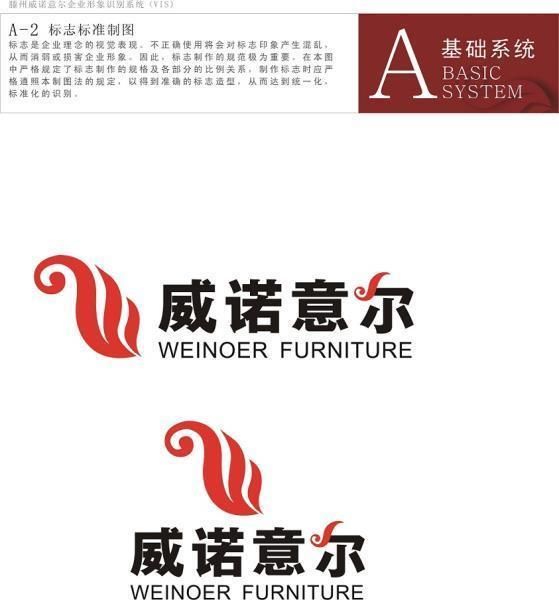 威諾意爾家居廣場(chǎng)