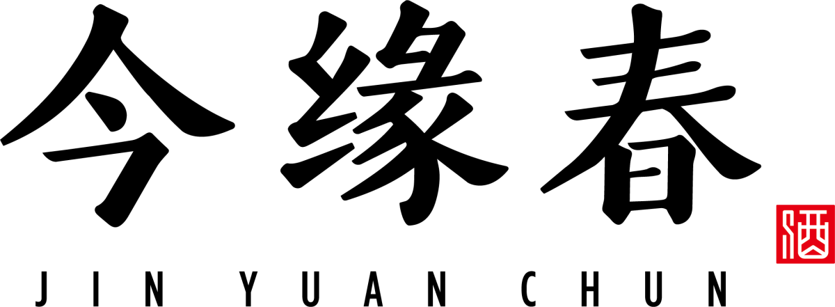 山東今緣春酒業(yè)有限公司