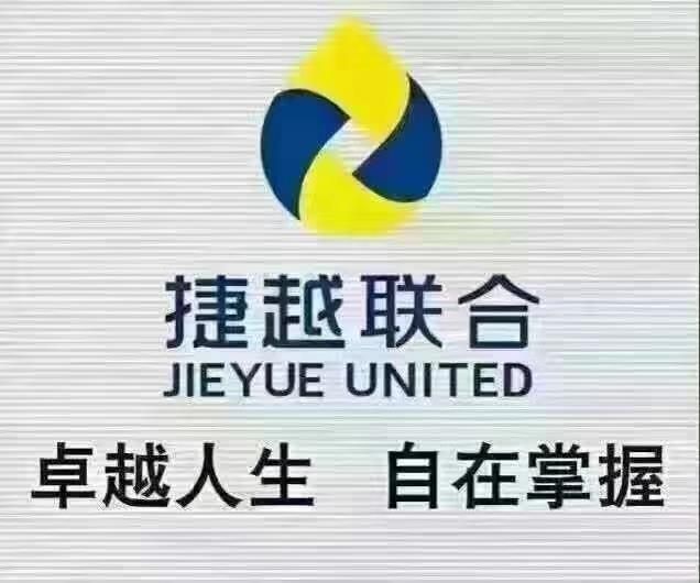 北京捷越聯(lián)合信息咨詢有限公司