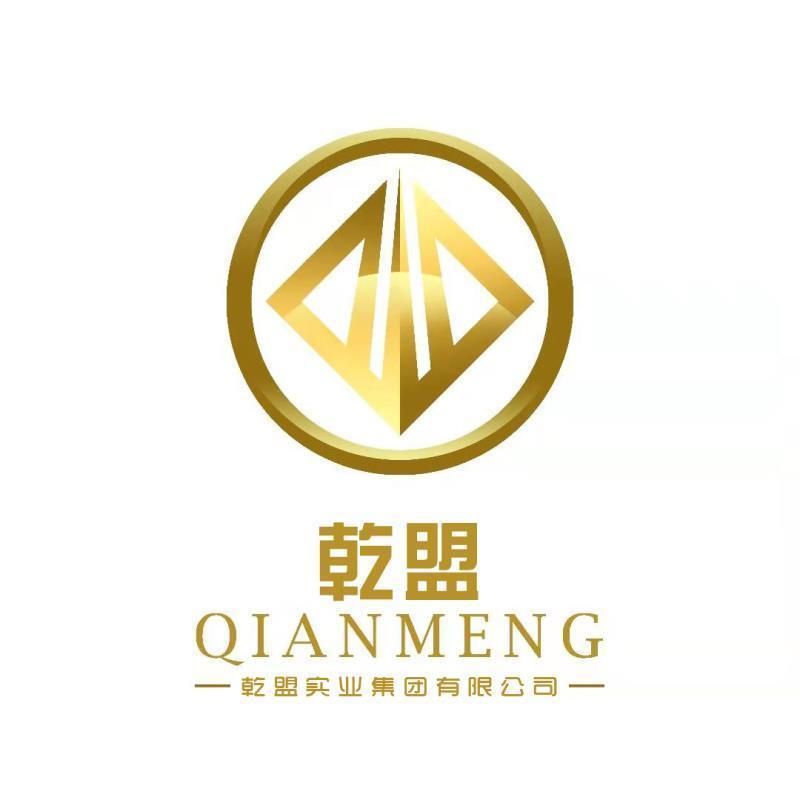 乾盟實(shí)業(yè)集團(tuán)有限公司