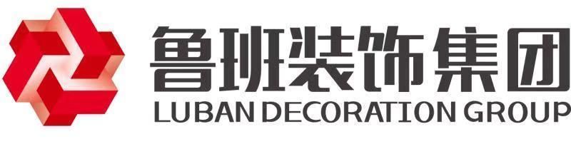 魯班裝飾集團(tuán)有限公司