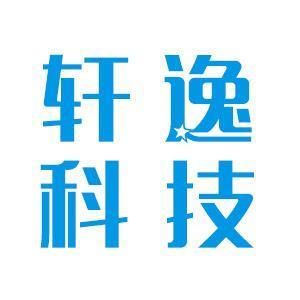 滕州軒逸信息科技有限公司