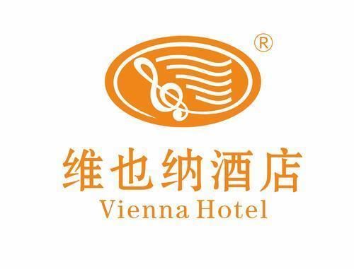 維也納酒店