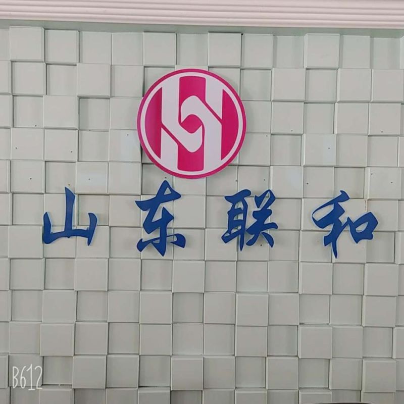 山東聯(lián)和網(wǎng)絡(luò)科技有限公司
