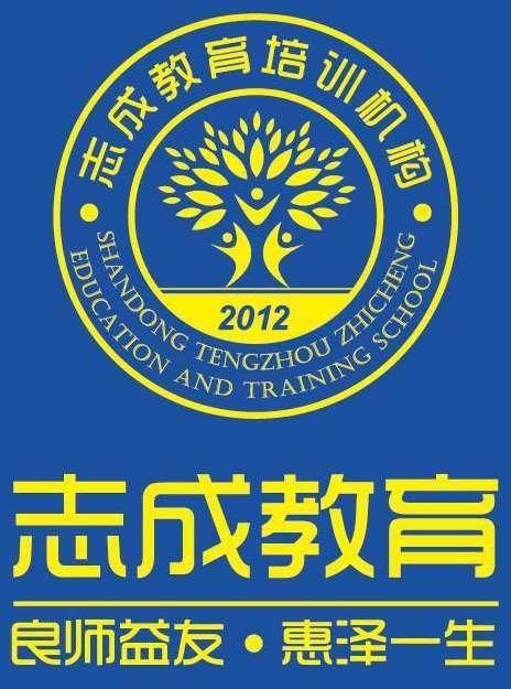 志成教育托管