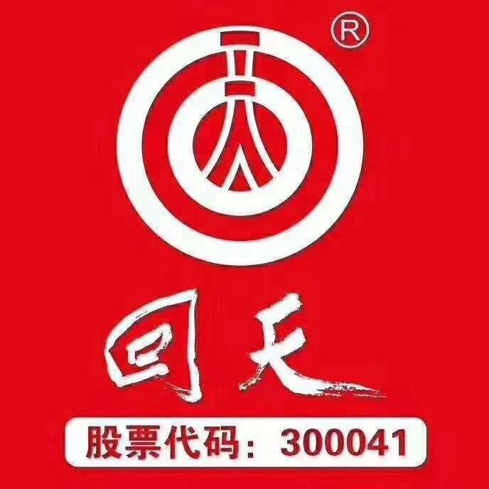 滕州回天汽車用品有限公司