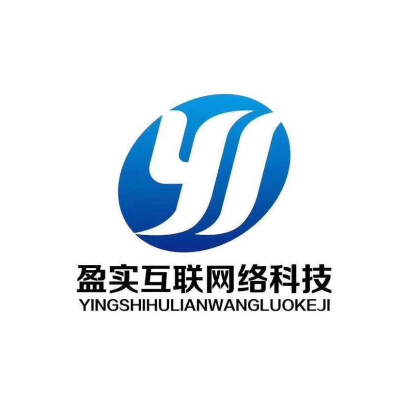 青島盈實(shí)網(wǎng)絡(luò)科技有限公司