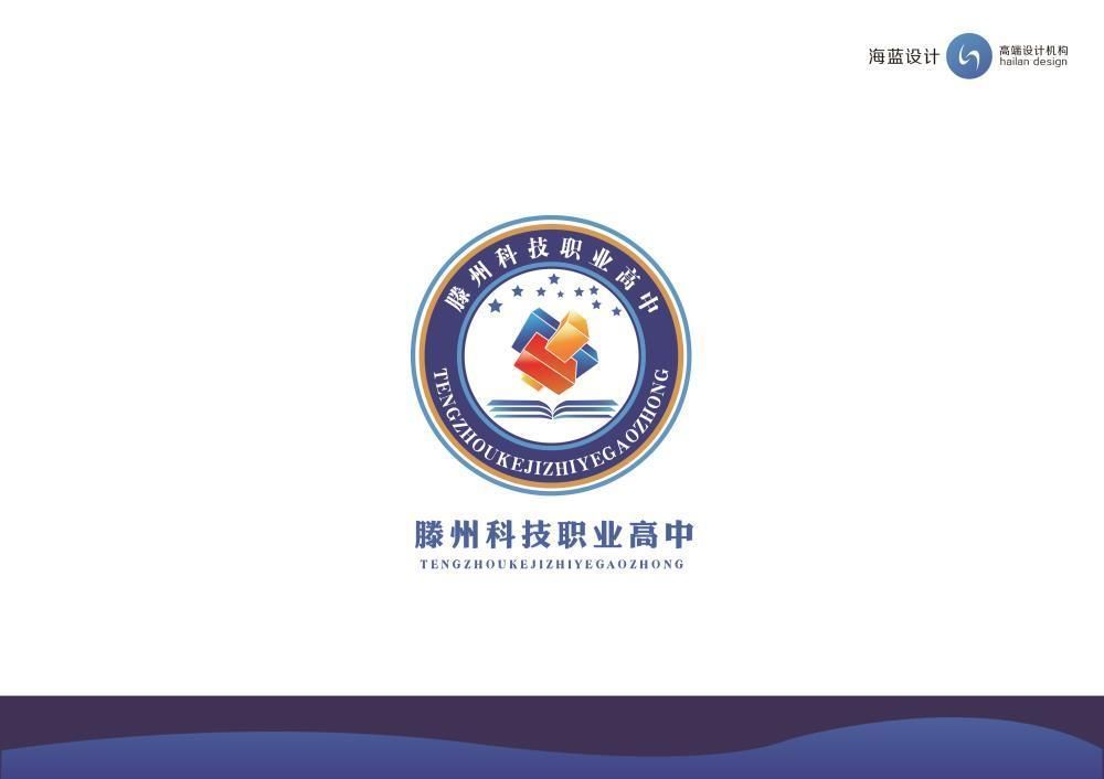 滕州新科職業(yè)高中