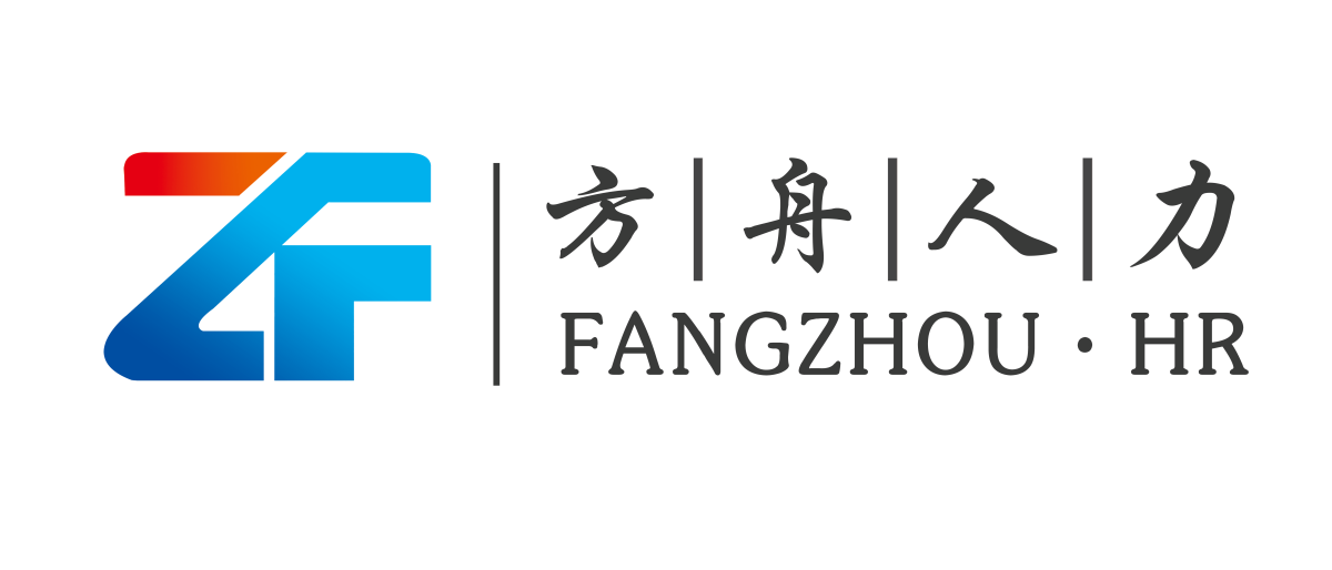 棗莊方舟人力資源有限公司