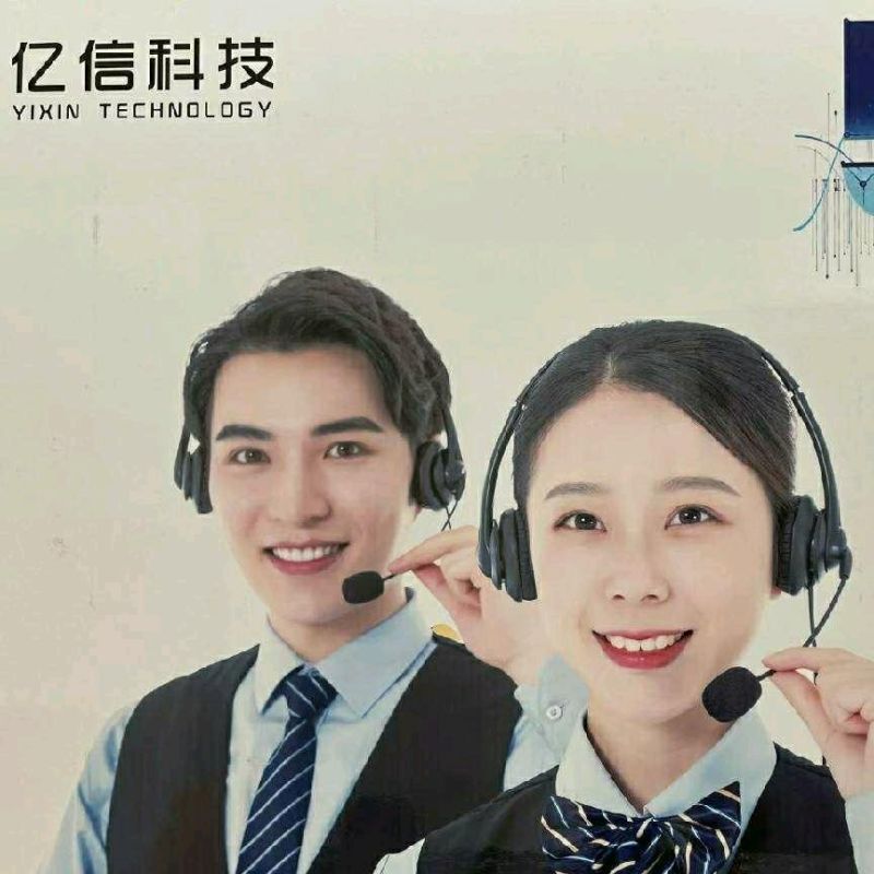 滕州市億信信息科技有限公司