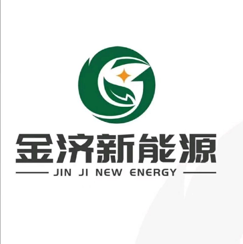 山東金濟新能源發(fā)展有限公司