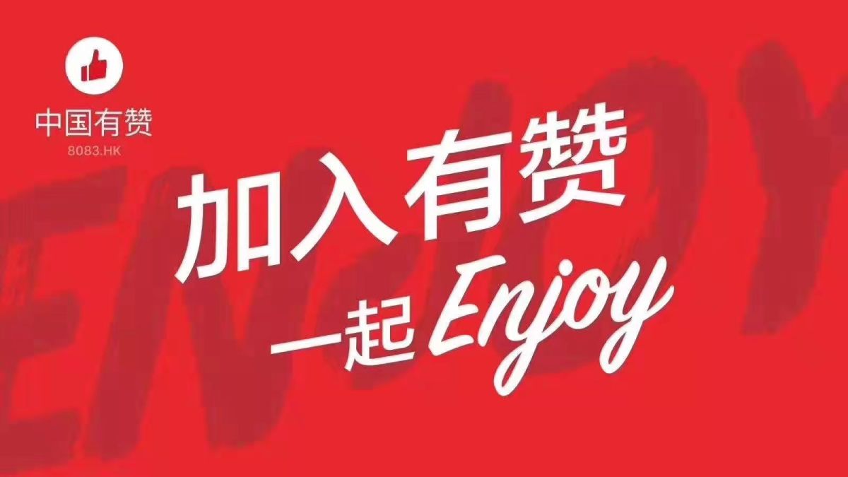 【有贊】棗莊企業(yè)服務(wù)