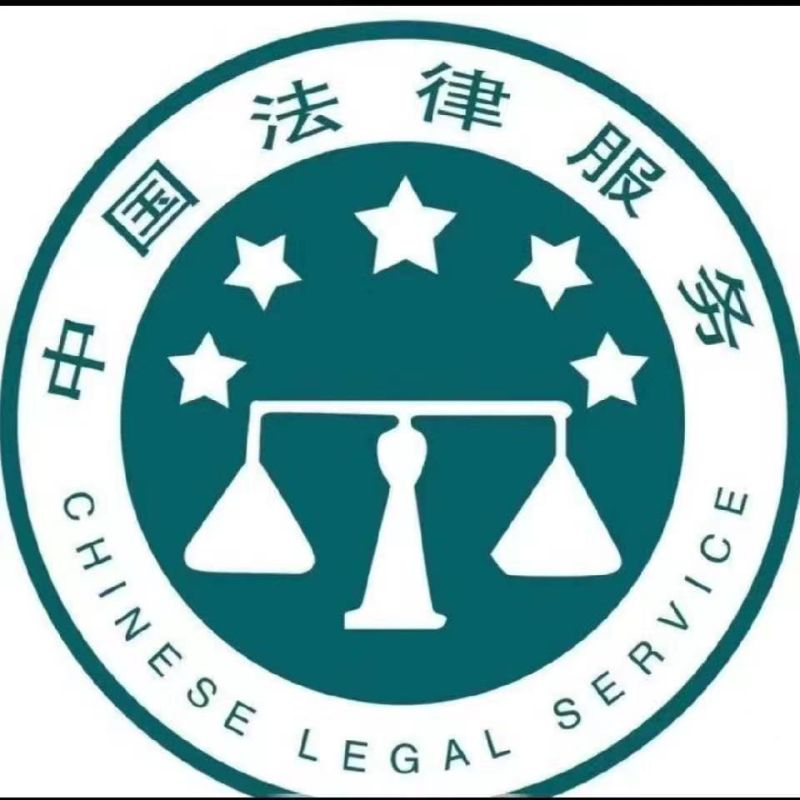 棗莊企法法律服務(wù)有限公司