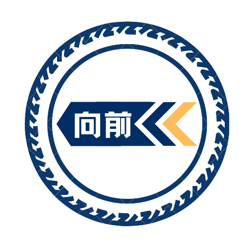 滕州市向前貿(mào)易有限公司