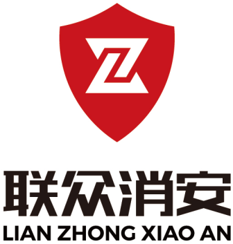 山東聯(lián)眾消防安全工程有限公司