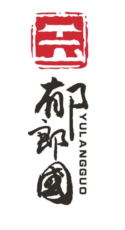 滕州市郁郎國建筑安裝工程有限公司