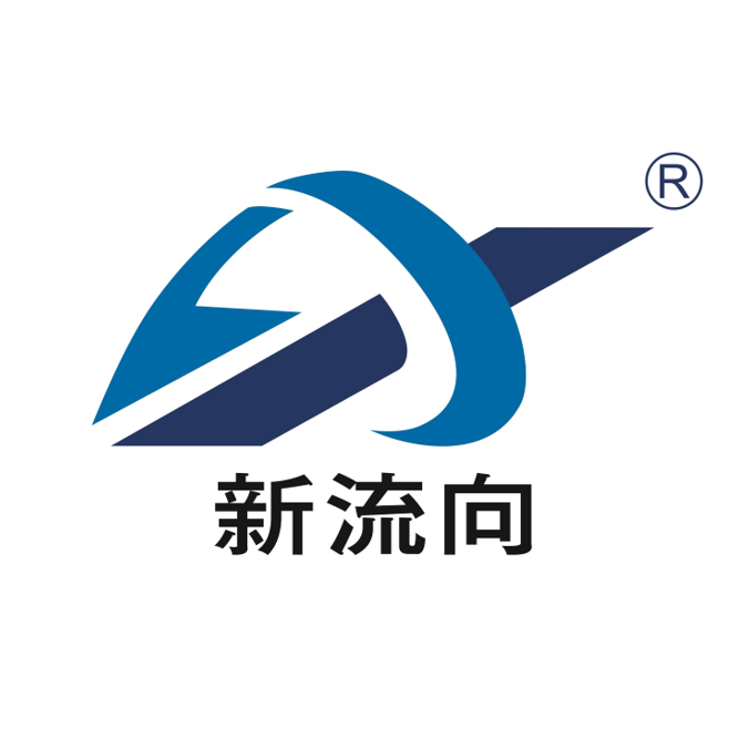 廣州新流向電子科技有限公司