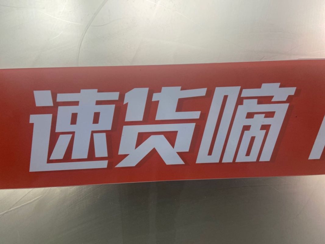 滕州速貨滴供應鏈管理有限公司