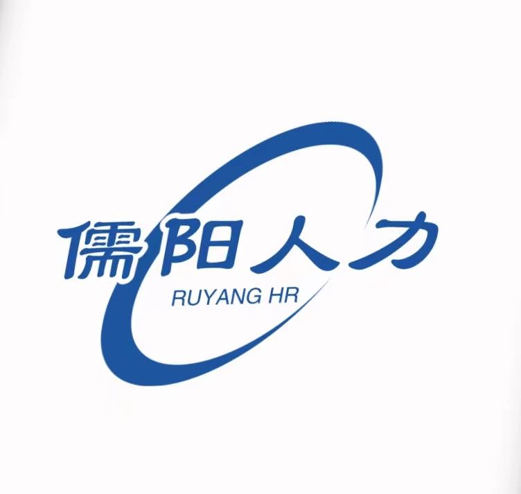 山東儒陽人力資源有限公司
