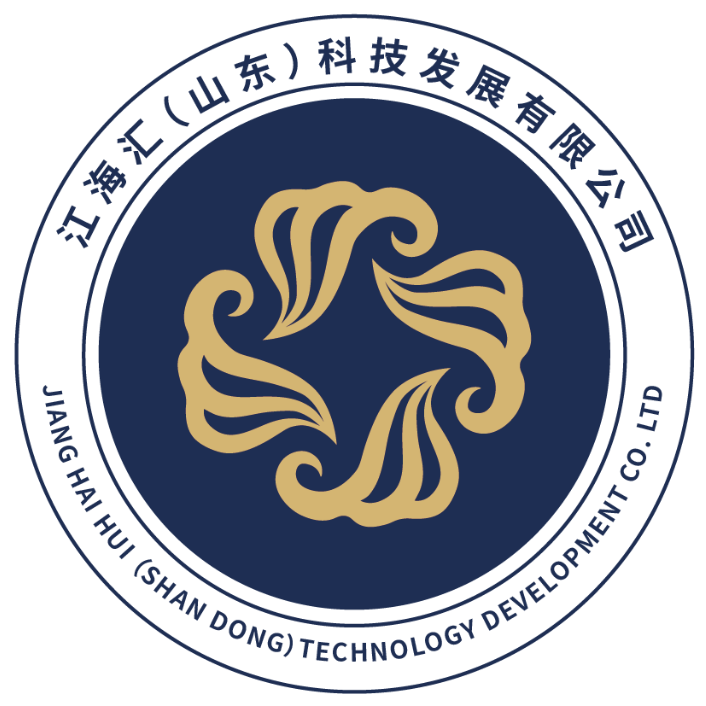 江海匯（山東）科技發(fā)展有限公司