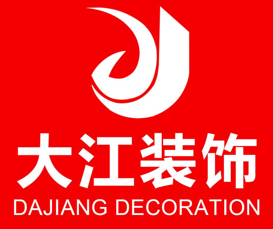 大江裝飾設(shè)計
