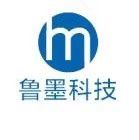 山東魯墨工業(yè)科技有限公司