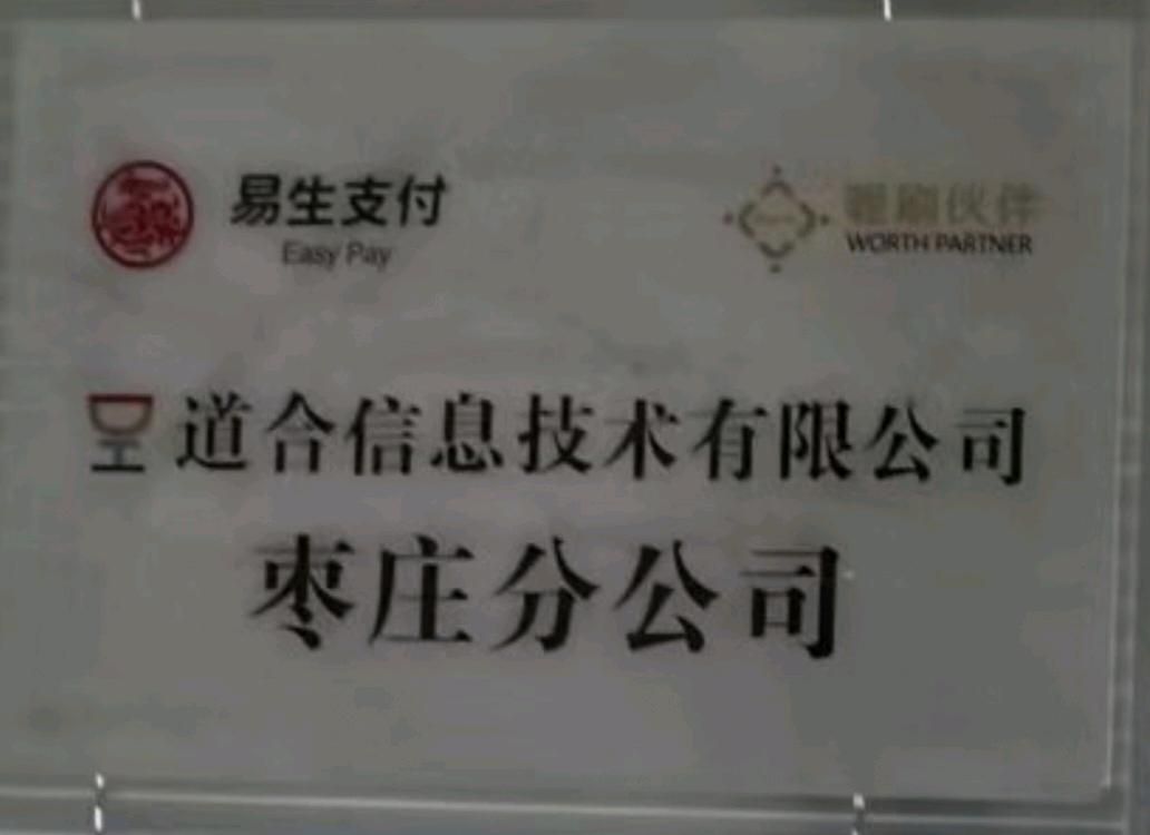 滕州市諾創(chuàng)信息技術(shù)有限公司