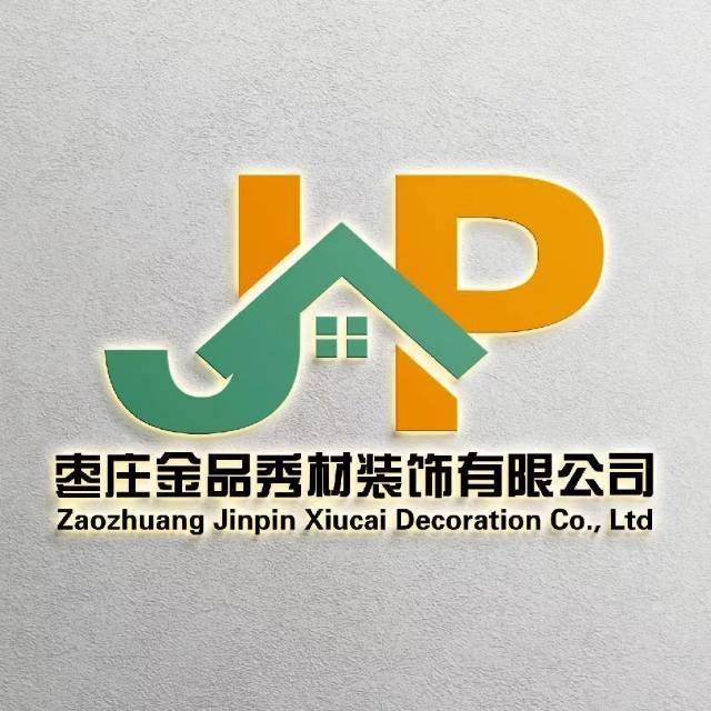 棗莊金品秀材裝飾有限公司