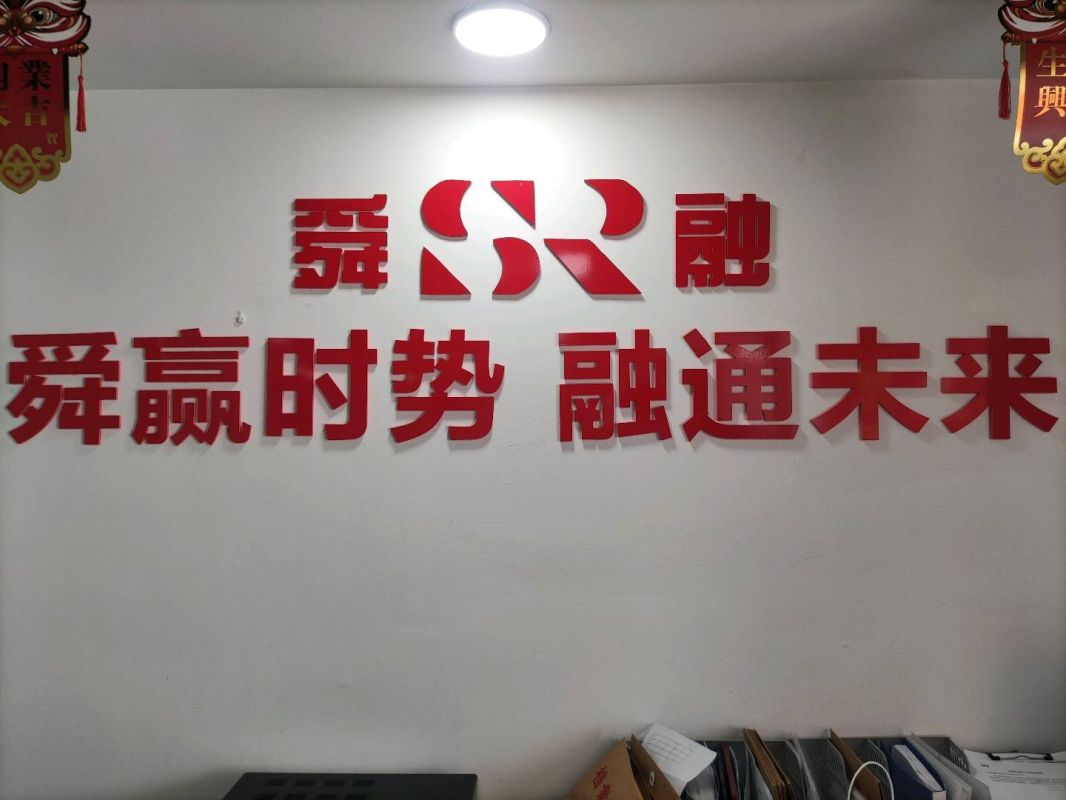 山東舜融網(wǎng)絡(luò)科技發(fā)展有限公司滕州分公司