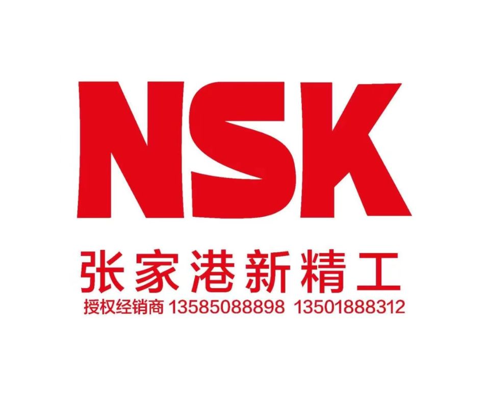 張家港市新精工軸承機(jī)電有限公司
