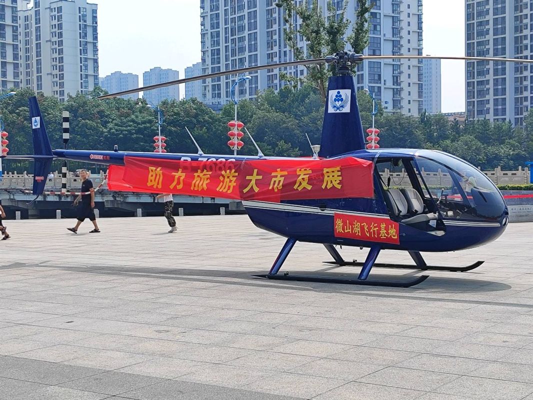 棗莊市翔翼通用航空有限公司