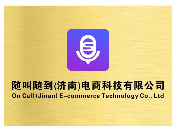 嗖嗖滕州運(yùn)營中心