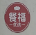 山東餐福食品有限公司