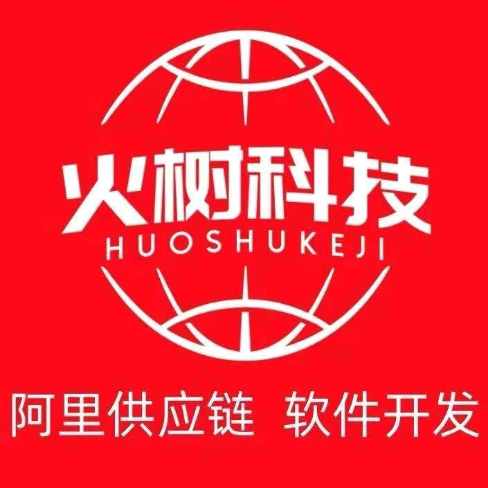 棗莊市火樹科技信息有限公司