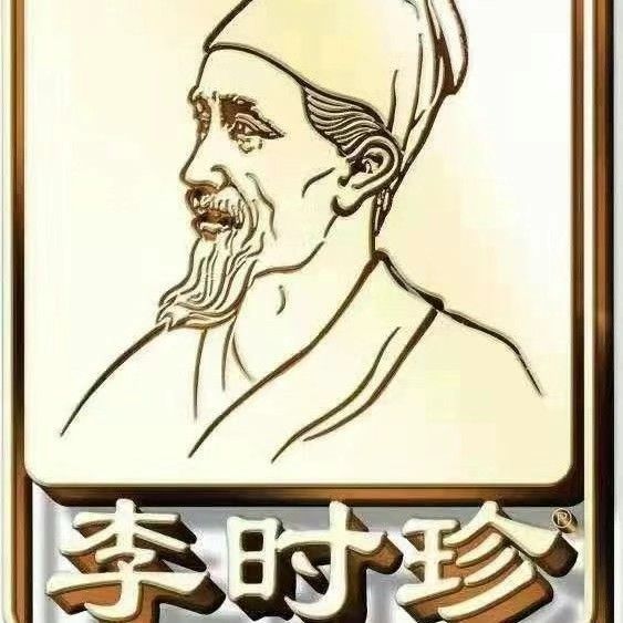 李時(shí)珍耳鼻堂