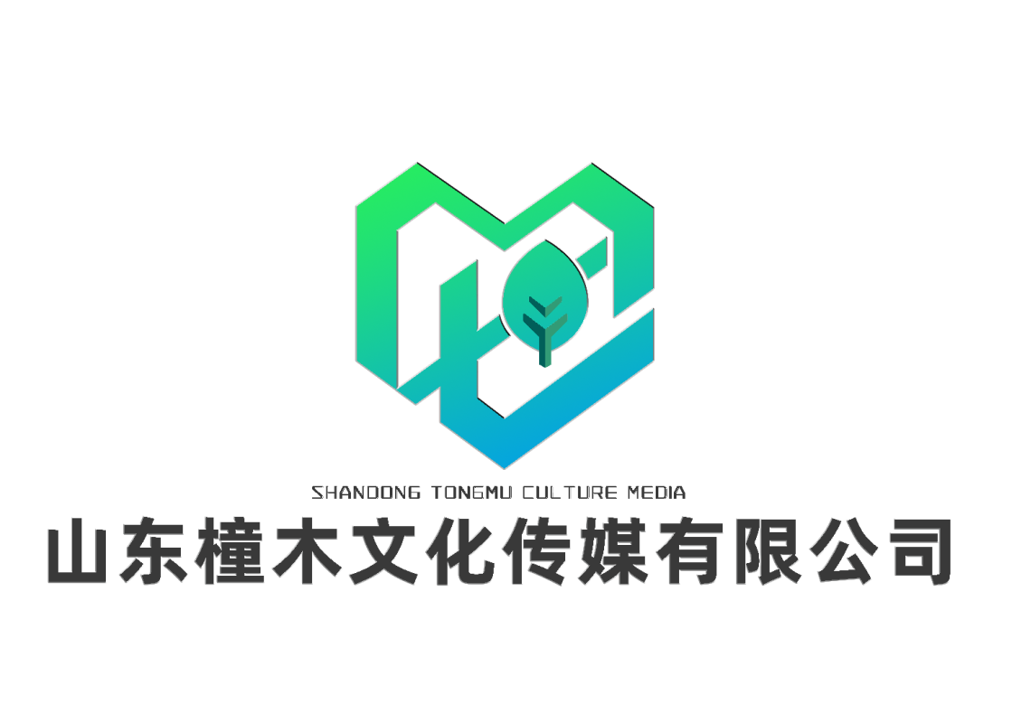 橦木文化傳媒