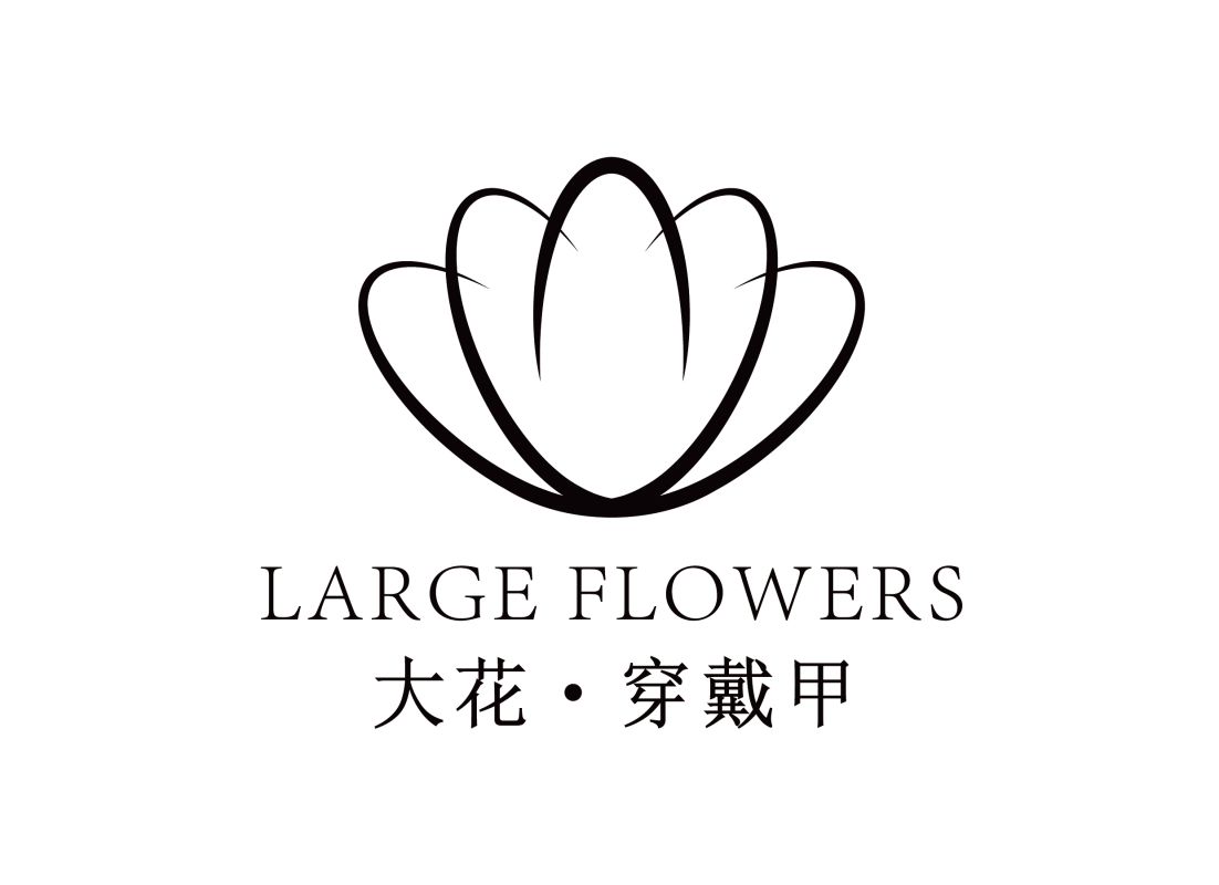 滕州市大花傳媒科技中心