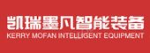 山東凱瑞墨凡智能裝備有限公司