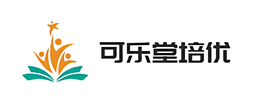 棗莊可樂(lè)堂教育科技發(fā)展有限公司