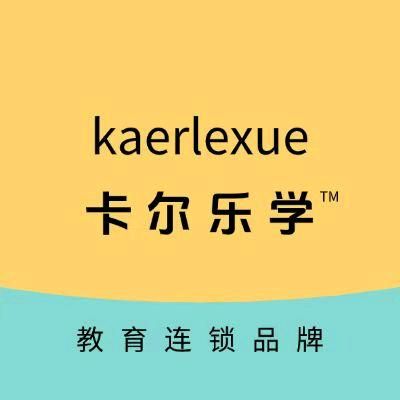 好學(xué)樂(lè)（棗莊）教育科技有限公司