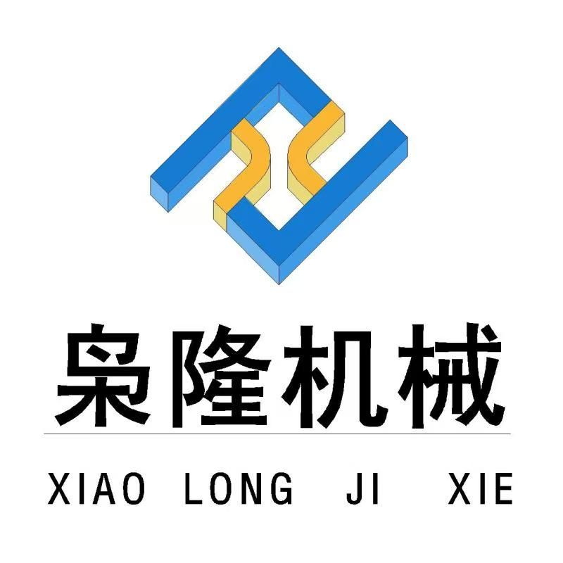 滕州市梟隆機(jī)械技術(shù)研發(fā)有限公司
