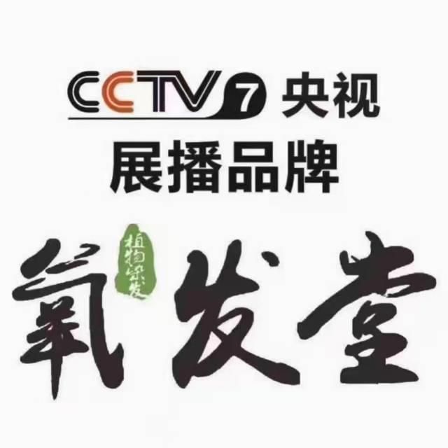 滕州市氧發(fā)堂植物染發(fā)店