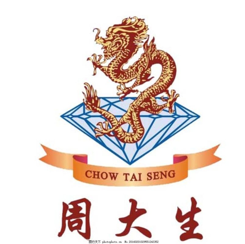 周大生珠寶銷售管理（深圳）有限公司